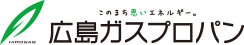 広島ガスプロパン